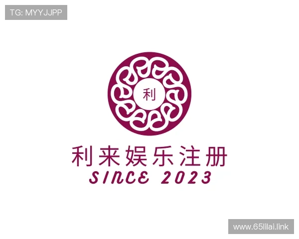 介绍利来娱乐注册